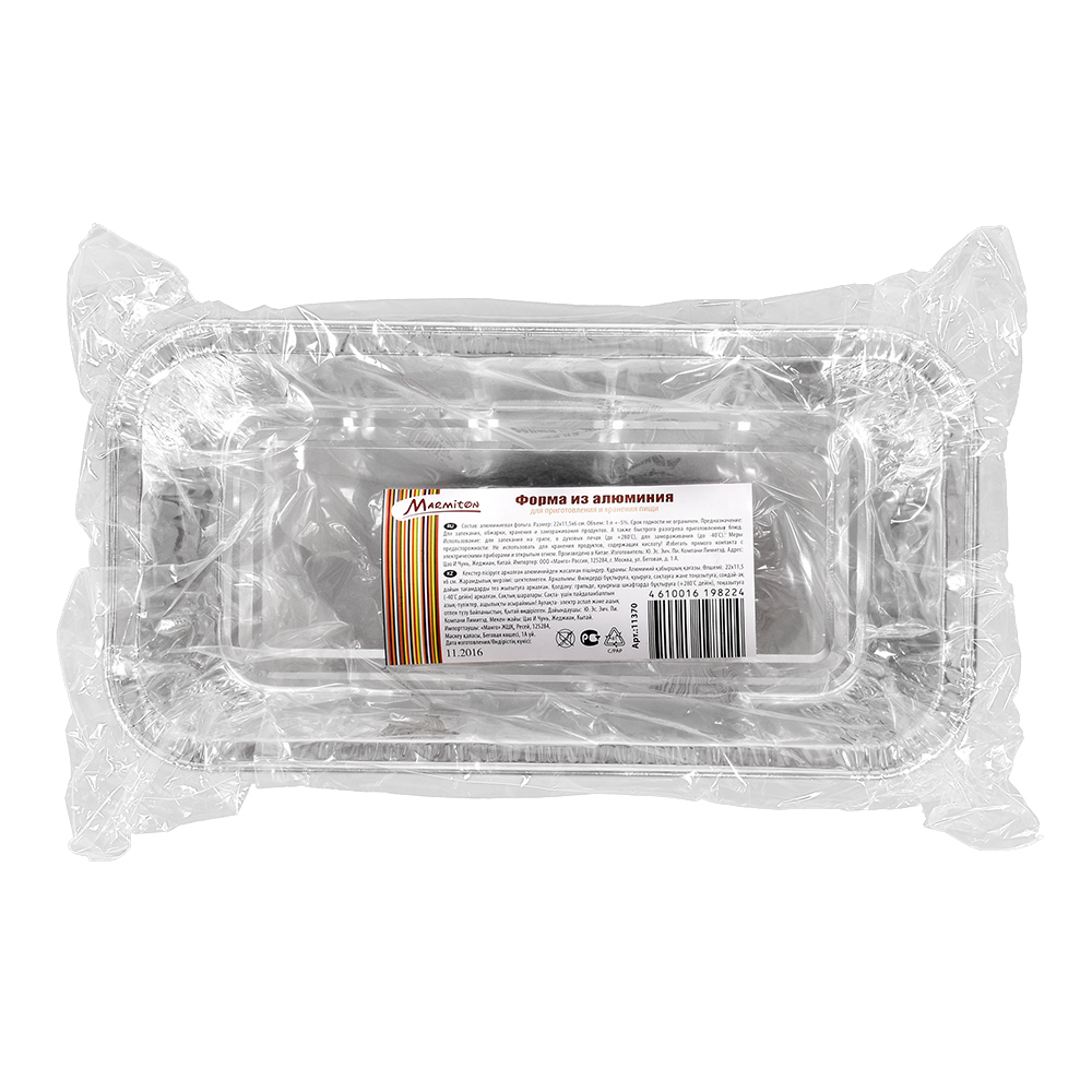 Aluminum mold, 1pc per package, rectangular 22x11.5x6cm (Marmiton), 11370