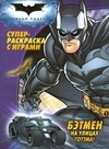 Comic The Dark Knight, Batman on the Streets of Gotham!
