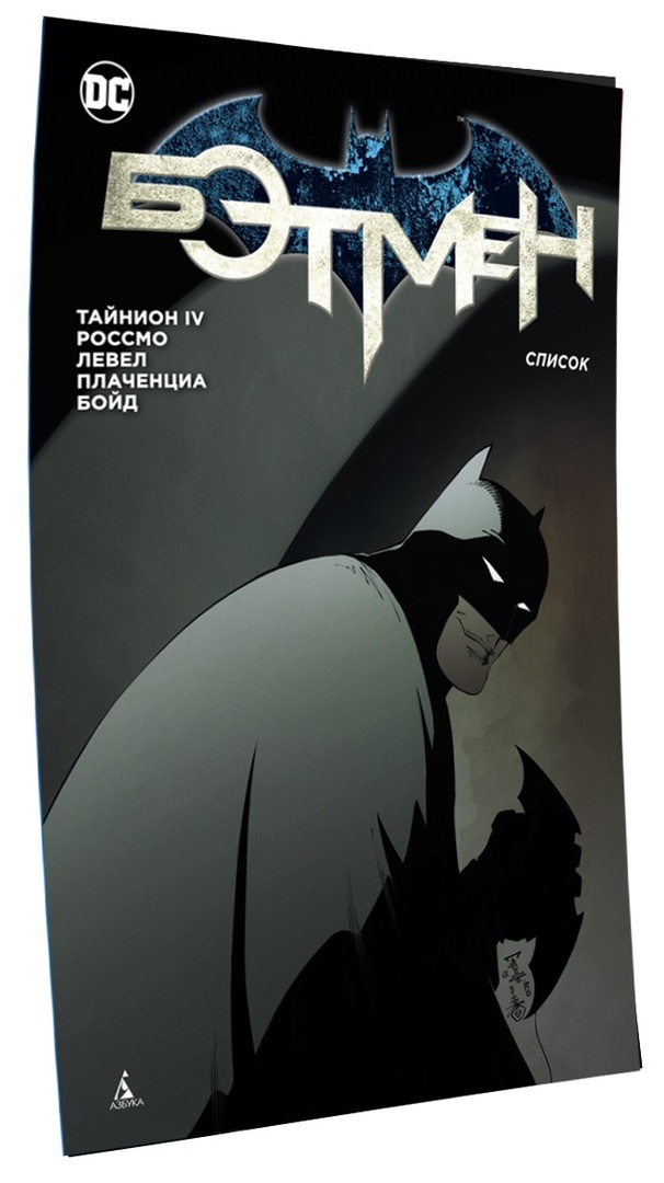 Batman Çizgi Romanı: Liste