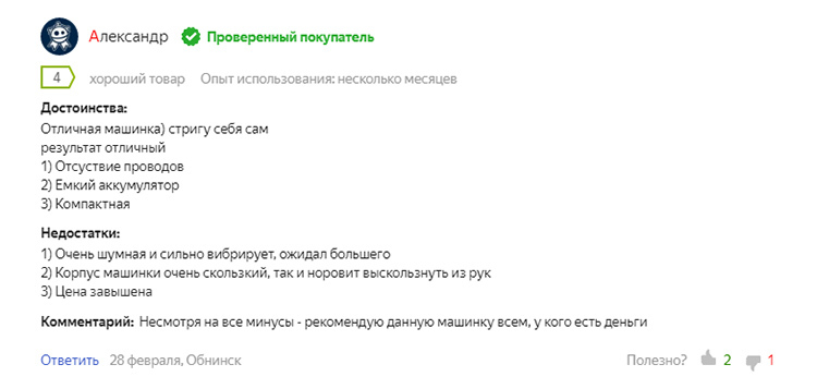 Mere om Yandex. marked: https://market.yandex.ru/product--mashinka-dlia-strizhki-moser-1888-0050-li-pro2/12733562/reviews? spore = faner