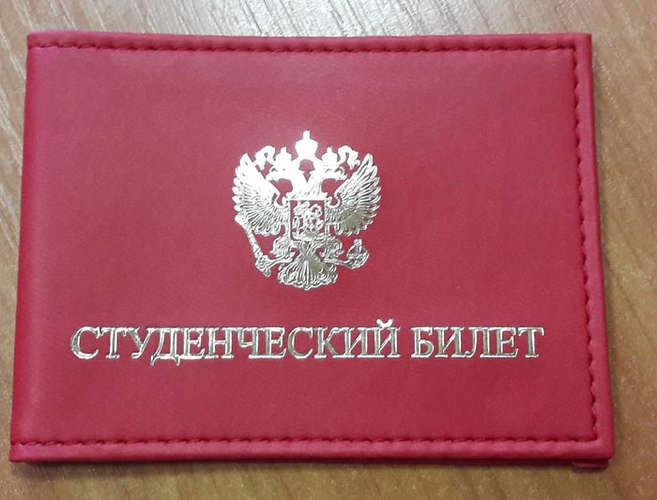 Student card cover 11 * 8cm Red leatherette with inner plastic pockets