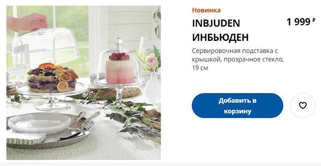Co nowego w asortymencie IKEA: produkty, opisy, specyfikacje, ceny