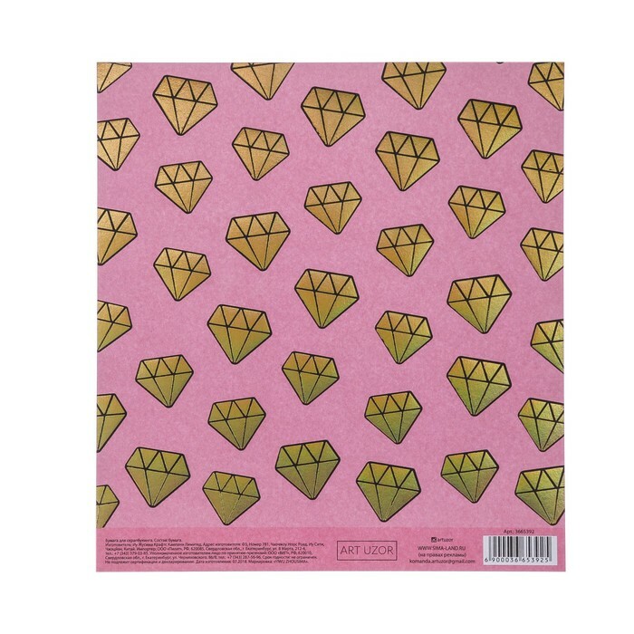 Scrapbooking paper with holographic embossing " Diamonds", 15.5 x 17 cm