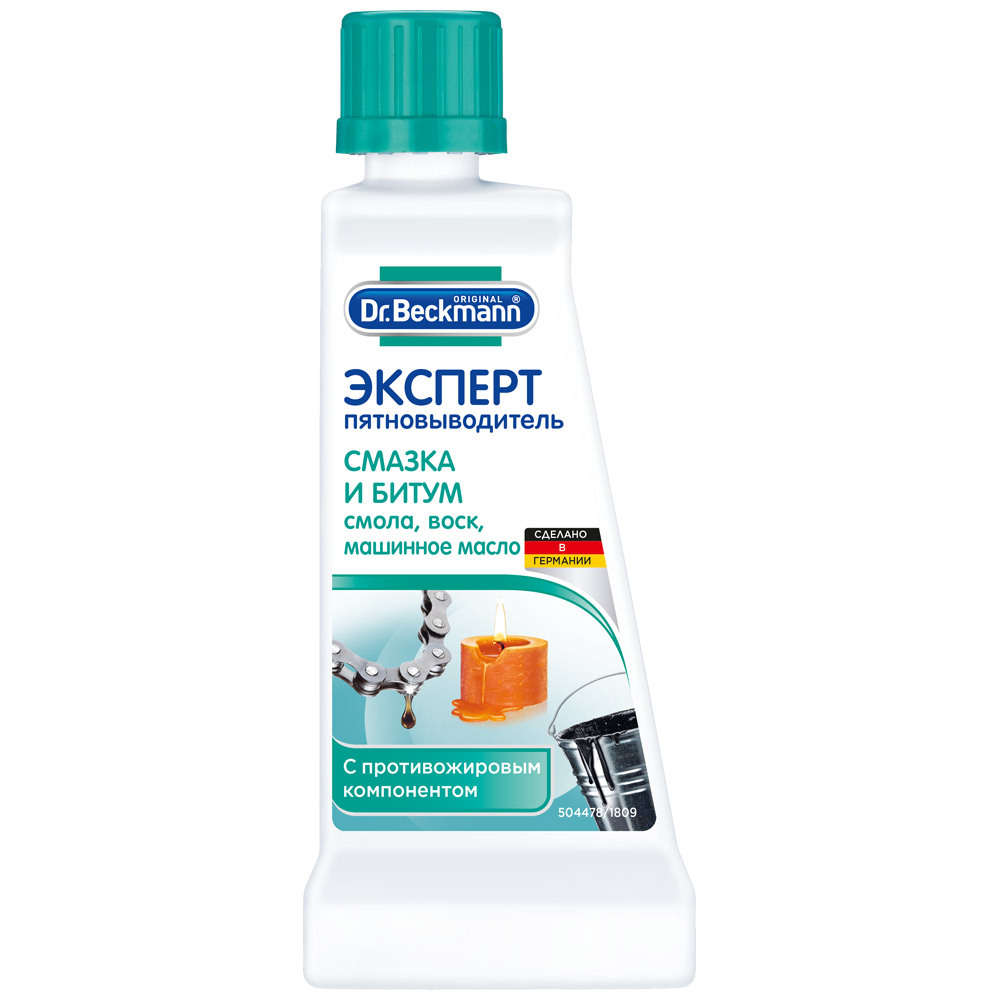 Expert stain remover dr. beckmann removes blood and protein stains 50 ml: prices from 155 ₽ buy inexpensively in the online store