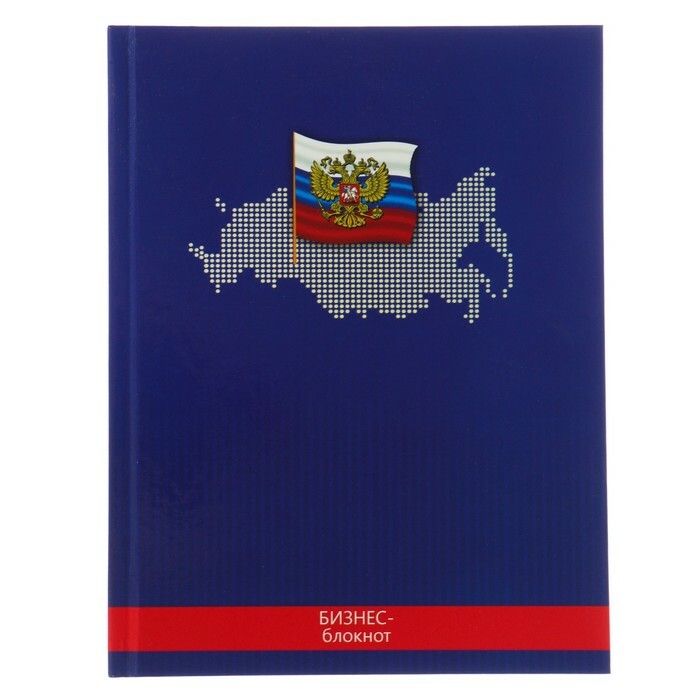 Business notebook A5 80l tv region Russia-11, glanslam 80-4733