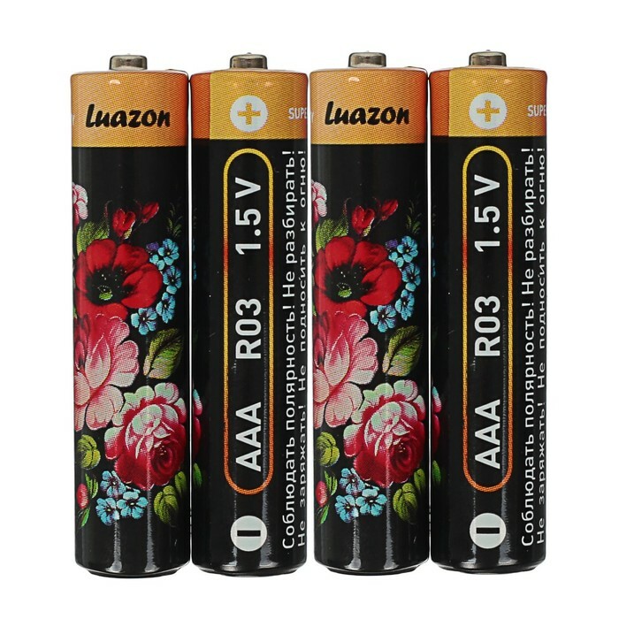 Batteri Salt Luazon \