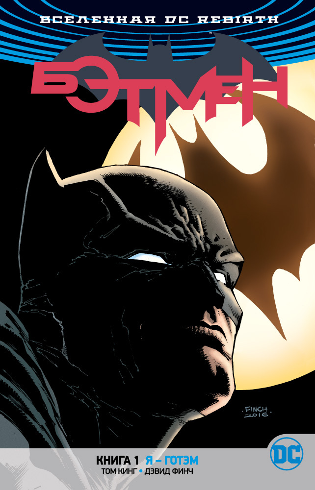 DC visatos komiksas. Betmeno atgimimas. 1 knyga „Aš esu Gothamas“