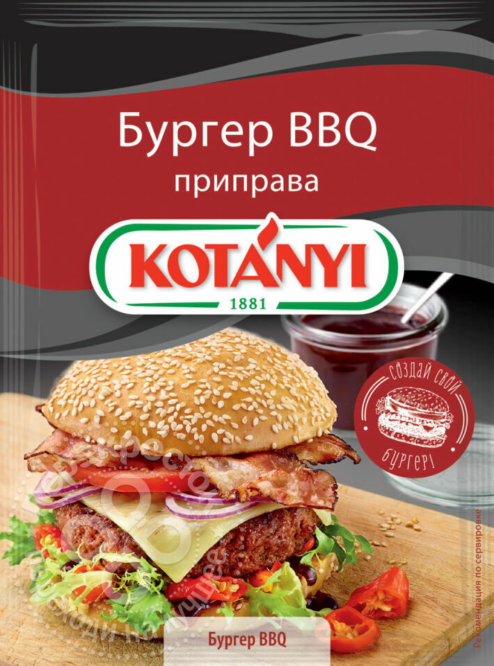 Gewürz Kotanyi Burger BBQ 25g