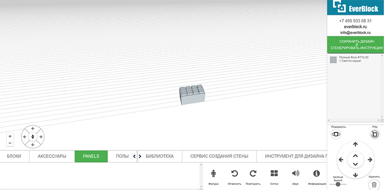 Vázlatot és számításokat készíthet a gyártó EverBlock szabadalmaztatott 3D -s tervezőjében
