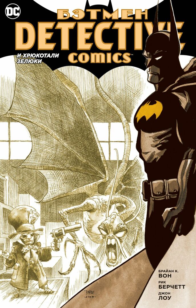 Comic Batman. Detective Comics. Y el gruñido de zelyuki