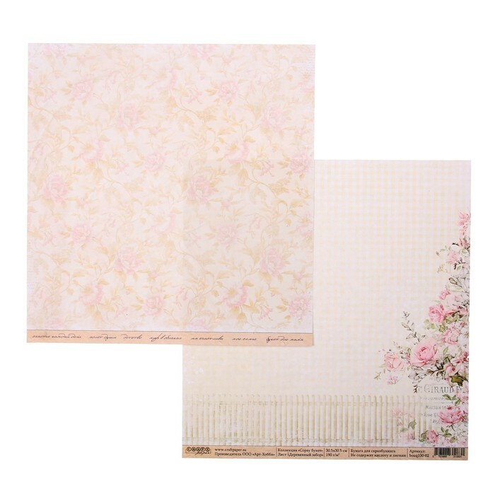 Scrapbooking paper double-sided \