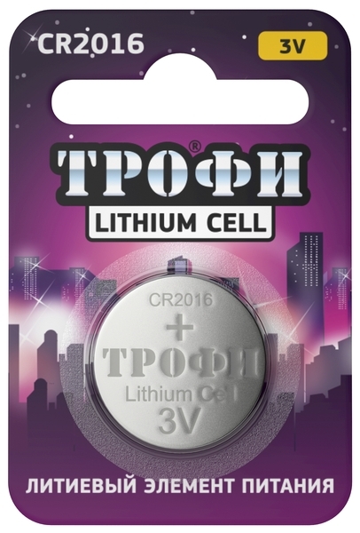 Batteri CR2016 for alarmnøkkelring (TROFI) (1stk.)