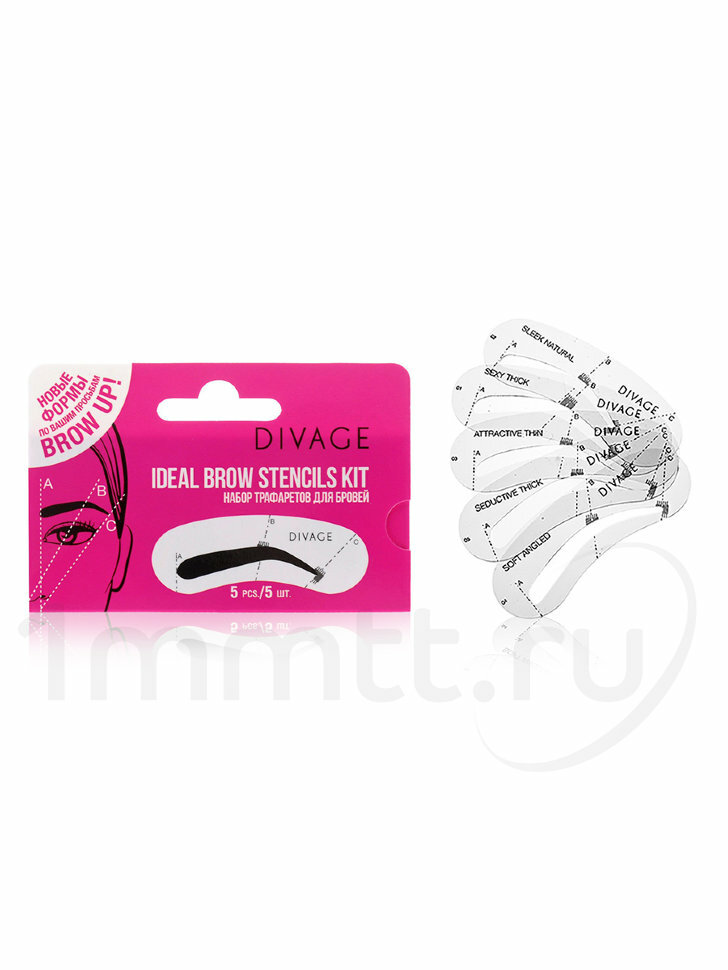 Divage Ideal Brow Stencils Kit