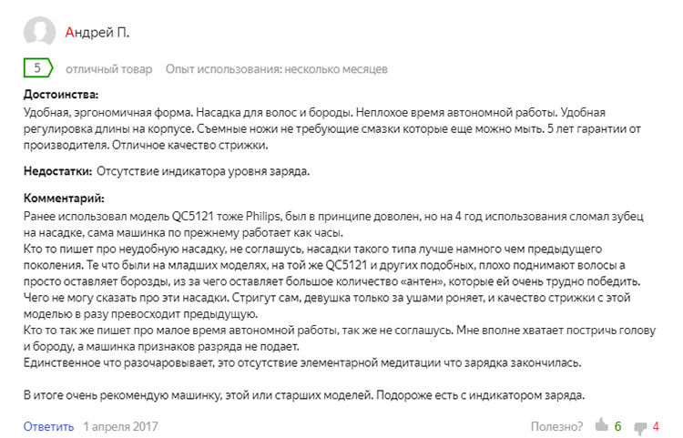 Mere om Yandex. marked: https://market.yandex.ru/product--mashinka-dlia-strizhki-philips-hc5438-series-5000/12410005/reviews? spore = faner