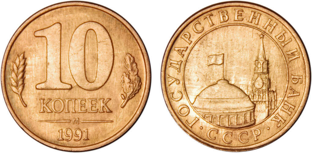 De mest verdifulle mynter i Sovjetunionen i 1961-1991