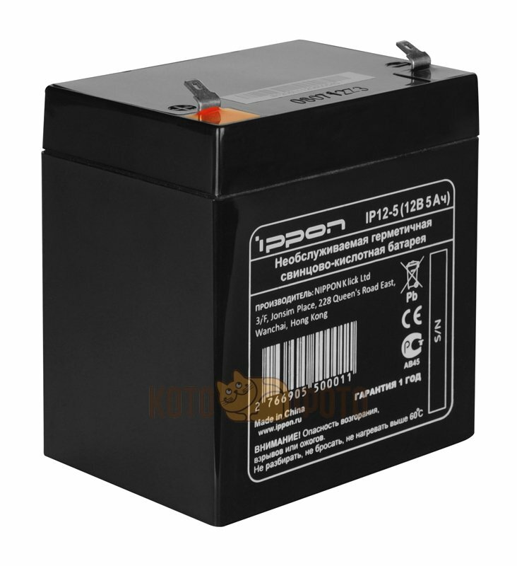 Battery for UPS Ippon IP12-5 12W 5Ah for Ippon