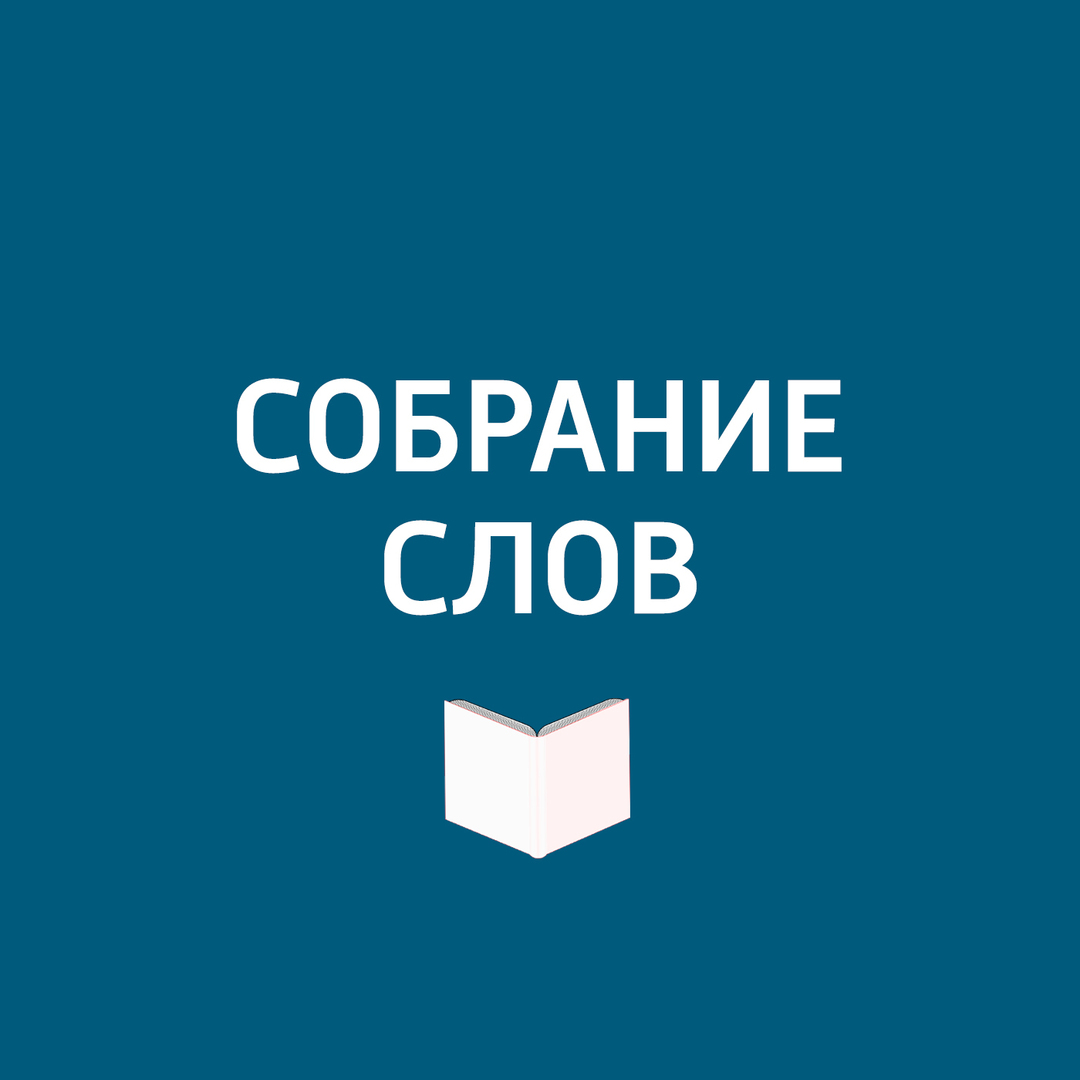 קונסטנטין וולינצב. אני חי בחיוך... הספרייה של הקבוצה isp vkontakte: מחירים מ- 6 ₽ קונים בזול בחנות המקוונת