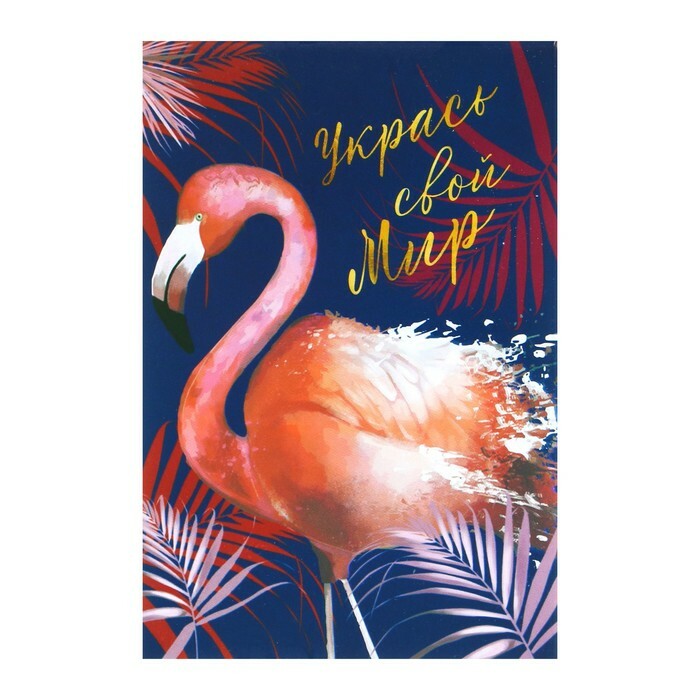 Notepad A6, 24 sheets on paperclip Calligrata " Flamingo - 2", cardboard cover