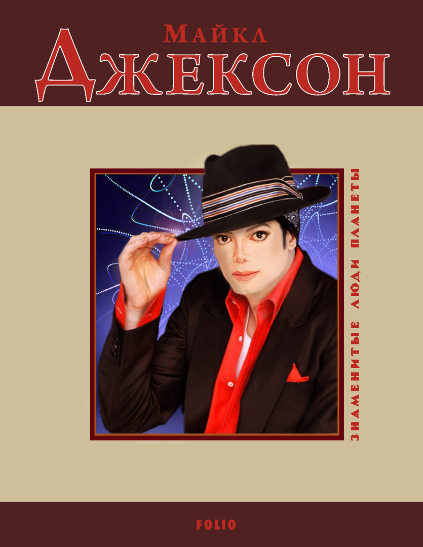 Reisepasshülle Michael Jackson MITYA VESELKOV OK062