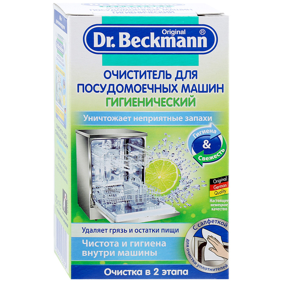 Cleaner Dr. Máquina de lavar louça Beckmann 75g higiênica