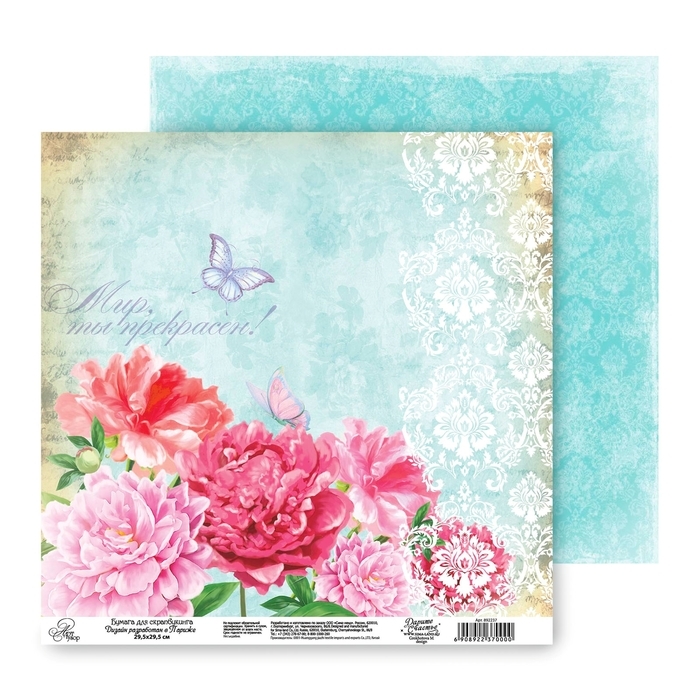 Scrapbooking paper double-sided Floral symphony \