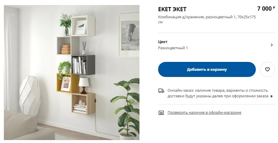 Top 5 IKEA products for organizing a work area: furniture, accessories, location