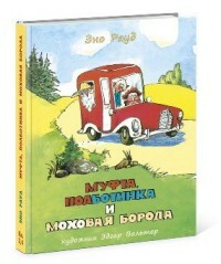 Muff, Polbootinka und Mokhovaya Beard. Bücher 3, 4