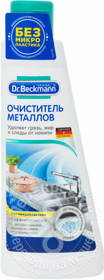 Metāla tīrītājs Dr. Bekmanis 250 ml