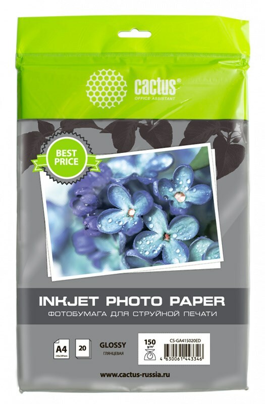 Fotopapīrs Cactus CS-GA415020ED A4, 150g / m2, 20L, balts, spīdīgs tintes drukāšanai