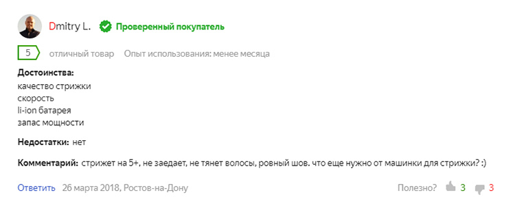 Mere om Yandex. marked: https://market.yandex.ru/product--mashinka-dlia-strizhki-panasonic-er-gp80/12924093/reviews? spore = faner