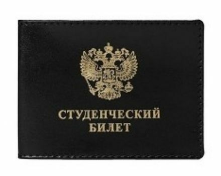 Student card cover
