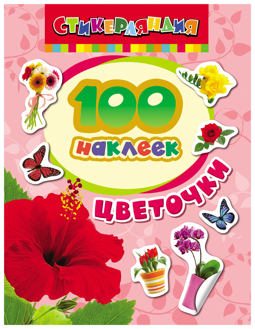 Dekorativna naljepnica za dječju sobu ROSMEN Stickerlandia 100 naljepnica Cvijeće