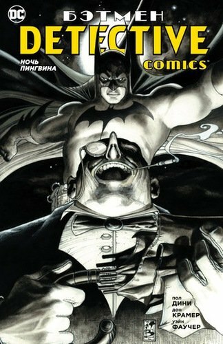 Batman. Detective Comics: Penguinens nat: En grafisk roman