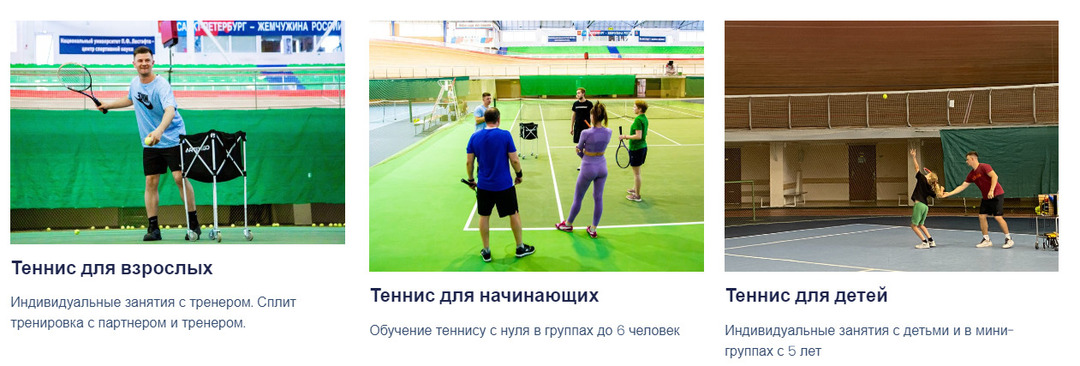 Vlastnosti učení se hrát tenis