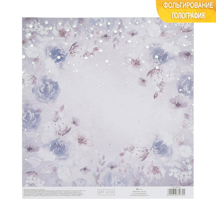 Scrapbooking paper with holographic embossing " Sea of ​​flowers", 20 × 21.5 cm, 250 g / m