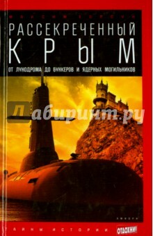 Avklassificerad Krim. Från månvägar till bunkrar och kärnkraftsgravar