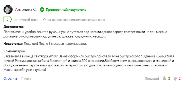Mere om Yandex. marked: https://market.yandex.ru/product--mashinka-dlia-strizhki-moser-1661-0460-trendcut-li/12917023/reviews? spore = faner