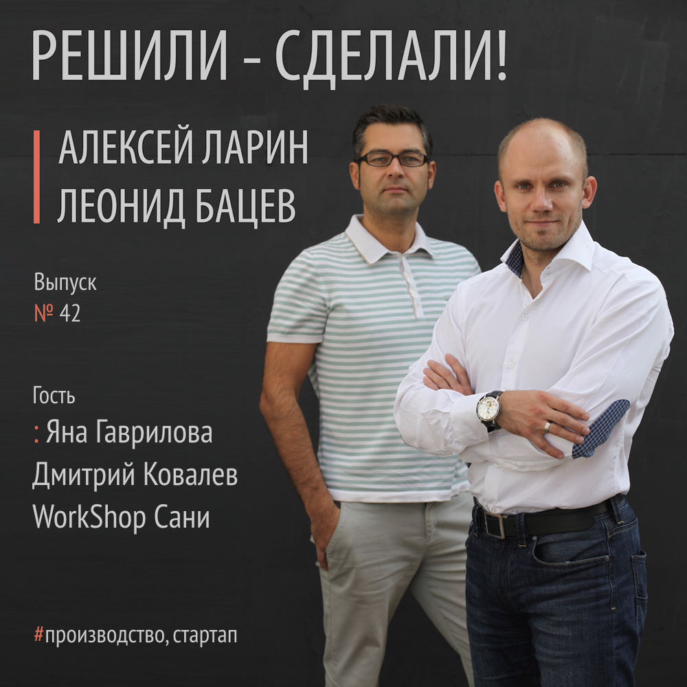 Yana Gavrilova and Dmitry Kovalev in the WorkShop Sani project create leather goods with soul