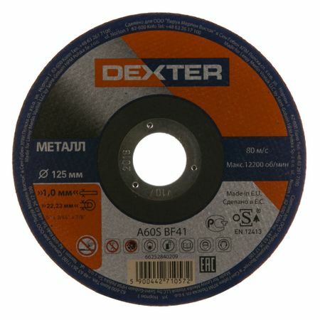 Cutting wheel for metal Dexter, type 41, 125x1x22.2 mm