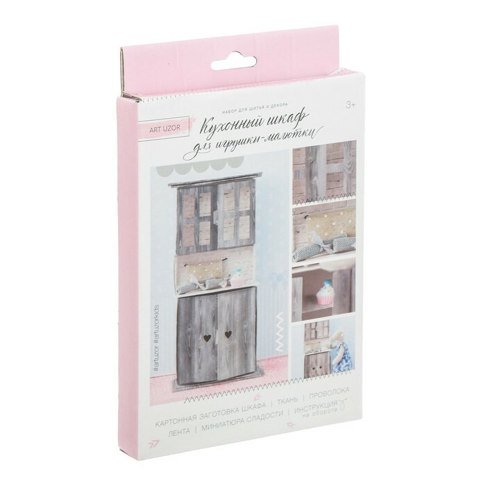Sewing and decor kit: Furniture for baby dolls " Kitchen buffet", 15 x 23.2 x 2.2 cm