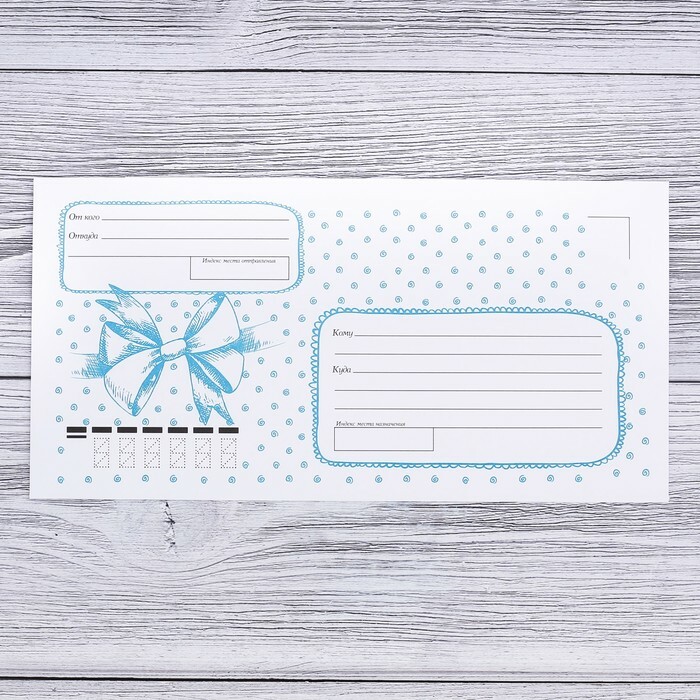Envelope for letters " Bow"