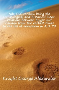 Nil ve Ürdün, Mısır ve Kenan arasındaki en eski zamanlardan Kudüs'ün M.S. 70