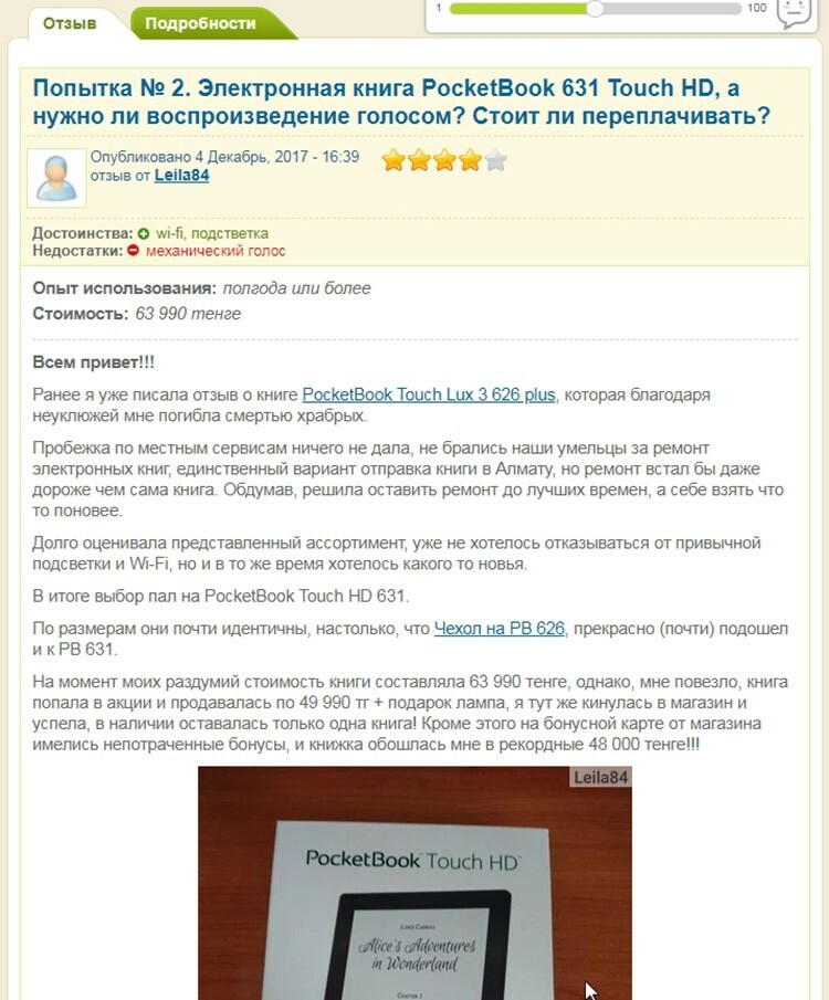 PocketBook 631 Touch HD: recenzie