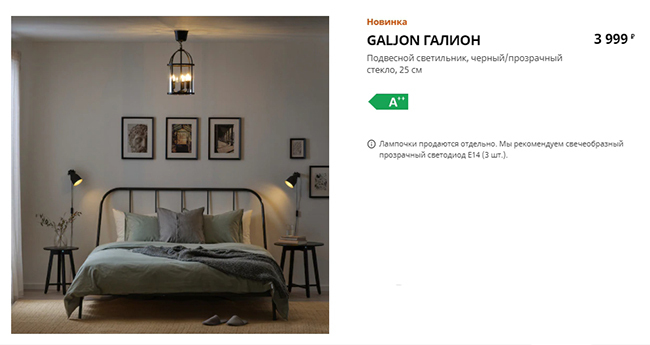 IKEA tooted magamistuppa: kirjeldus, omadused, hinnad
