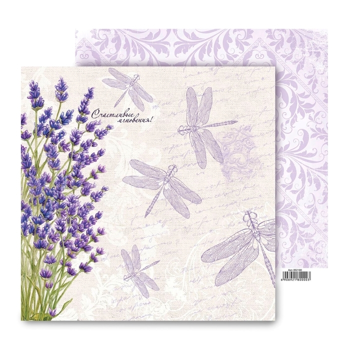 Scrapbooking paper double-sided " Happy moments", 30.5 × 30.5 cm, 180 g / m