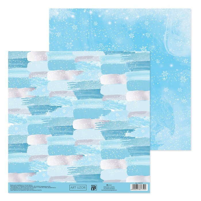 Scrapbooking paper " Frosty Day", 20 x 21.5 cm, 180 g / m