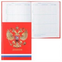 Schultagebuch Russland 4
