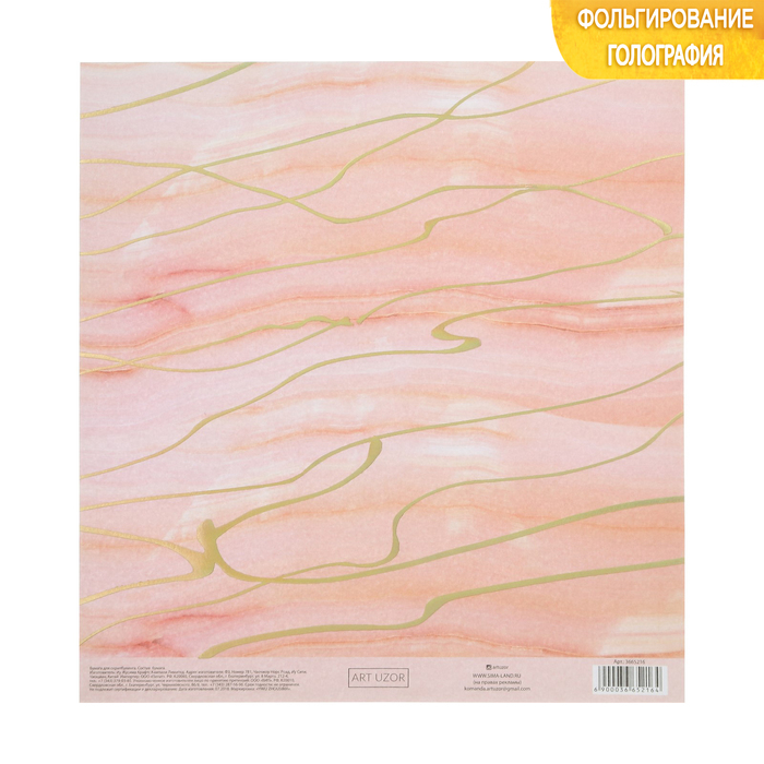 Scrapbooking paper with holographic embossing " Dreams of flamingos", 20 × 21.5 cm, 250 gsm