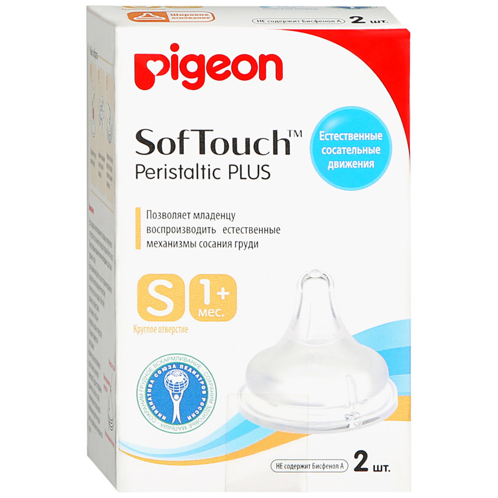 Silicone nipple for baby bottle size s 1 2pcs pigeon bottles and nipples: prices from 323 ₽ buy inexpensively in the online store
