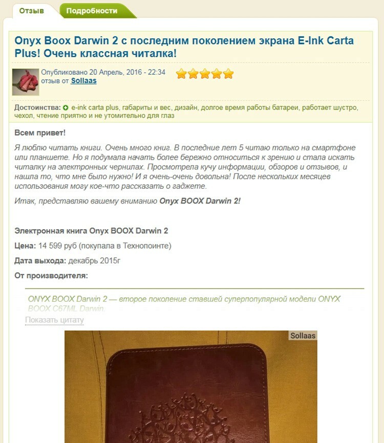 ONYX BOOX Darwin 2: recenzie